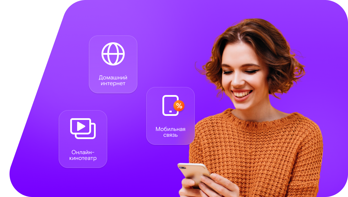 Промо-тарифы Ростелеком в&nbsp;хутор Чернышевка (Ростовская область)